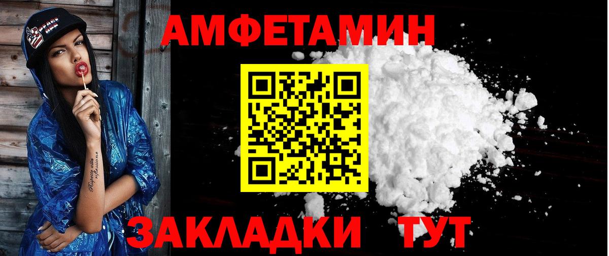 АМФ VHQ Зеленодольск