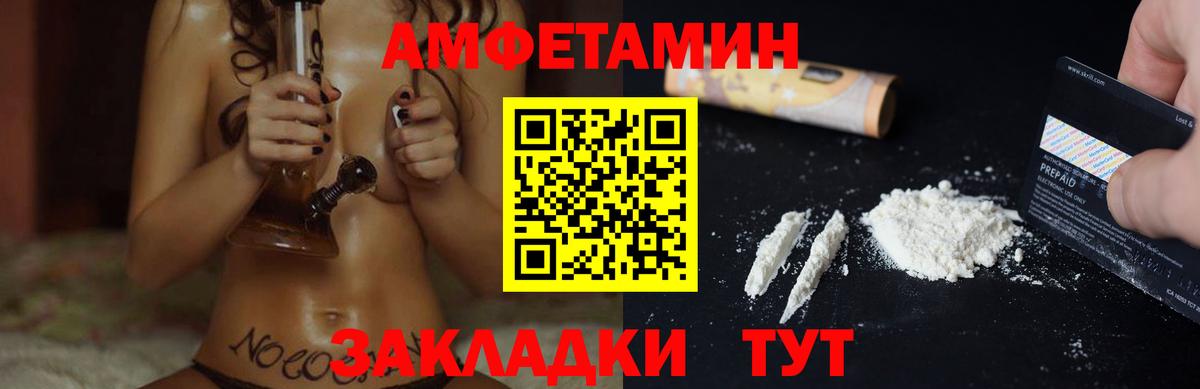 Amphetamine 98%  Амфетамин  Зеленодольск  Вход с VPN 