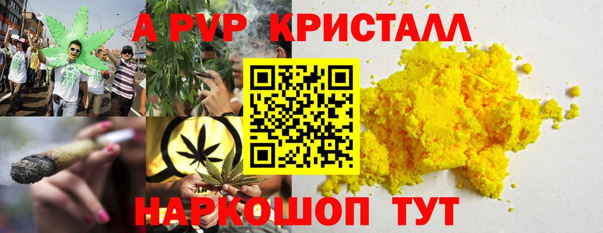 даркнет сайт  Alfa_PVP VHQ  Вход с VPN  Зеленодольск  A PVP кристаллы 