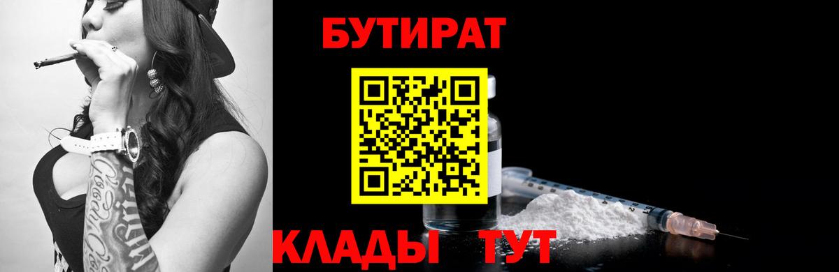 Бутират  Бутират оксана  Вход с VPN  Зеленодольск 