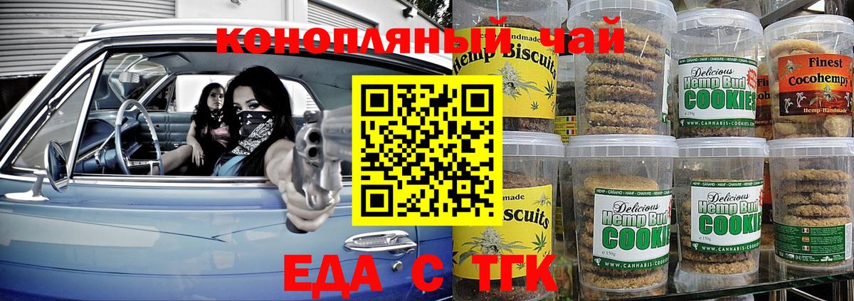 Зеленодольск  Canna-Cookies конопля  Вход с VPN 
