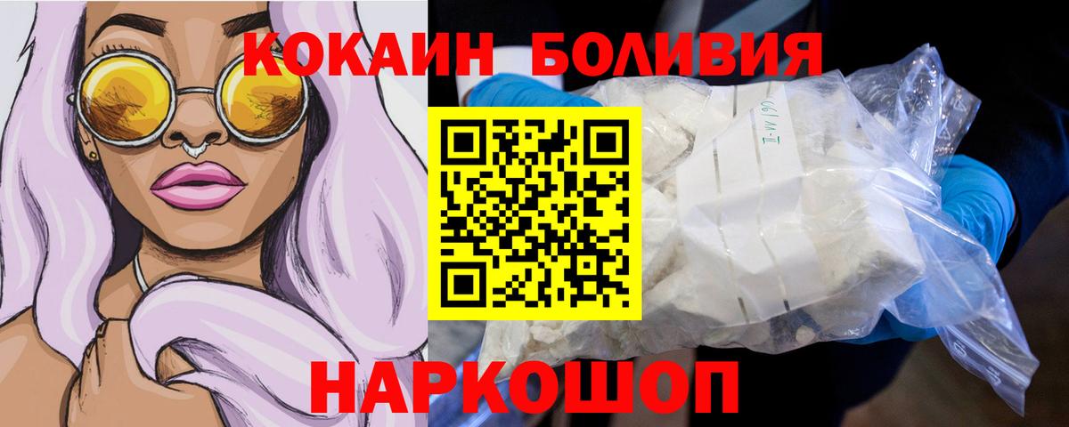 COCAIN 98%  где можно купить   Зеленодольск  КОКАИН FishScale  Вход с VPN 