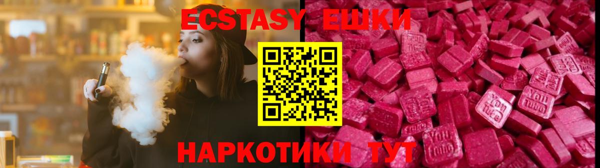 ЭКСТАЗИ 99% Зеленодольск
