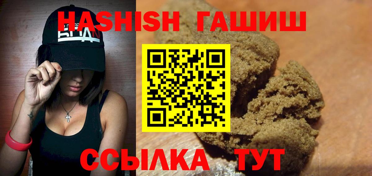 ГАШ индика сатива  ГАШ  Зеленодольск  что такое наркотик  Вход с VPN  ГАШИШ AMNESIA HAZE 