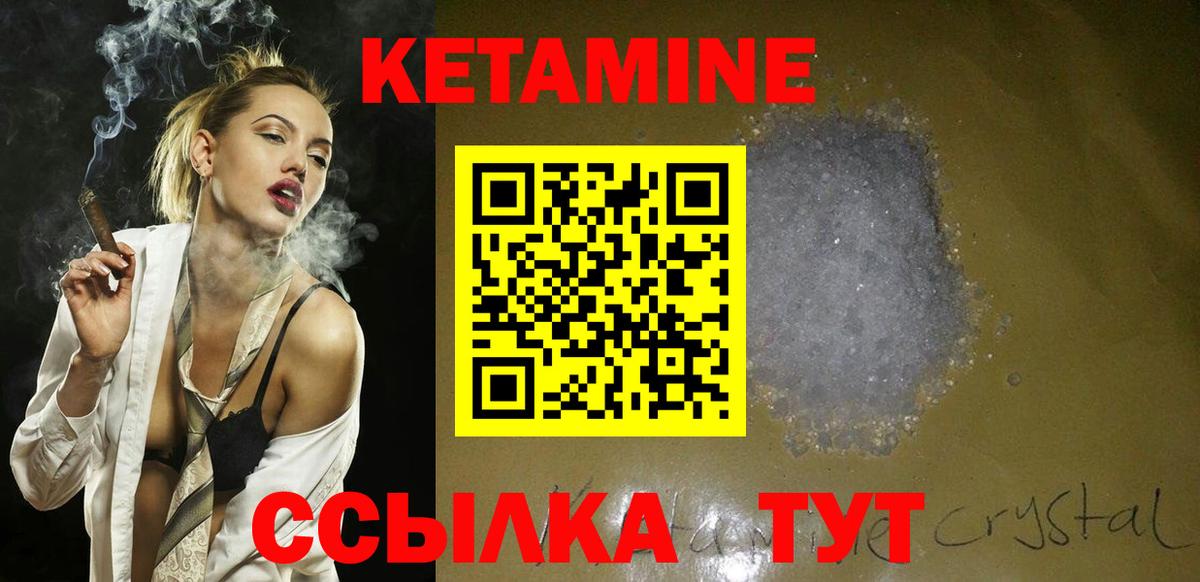Кетамин VHQ  Вход с VPN  Зеленодольск 