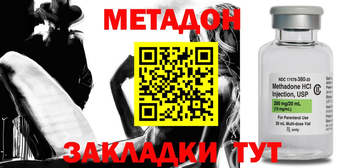 Метадон белоснежный  Вход с VPN  Зеленодольск  Метадон мёд 