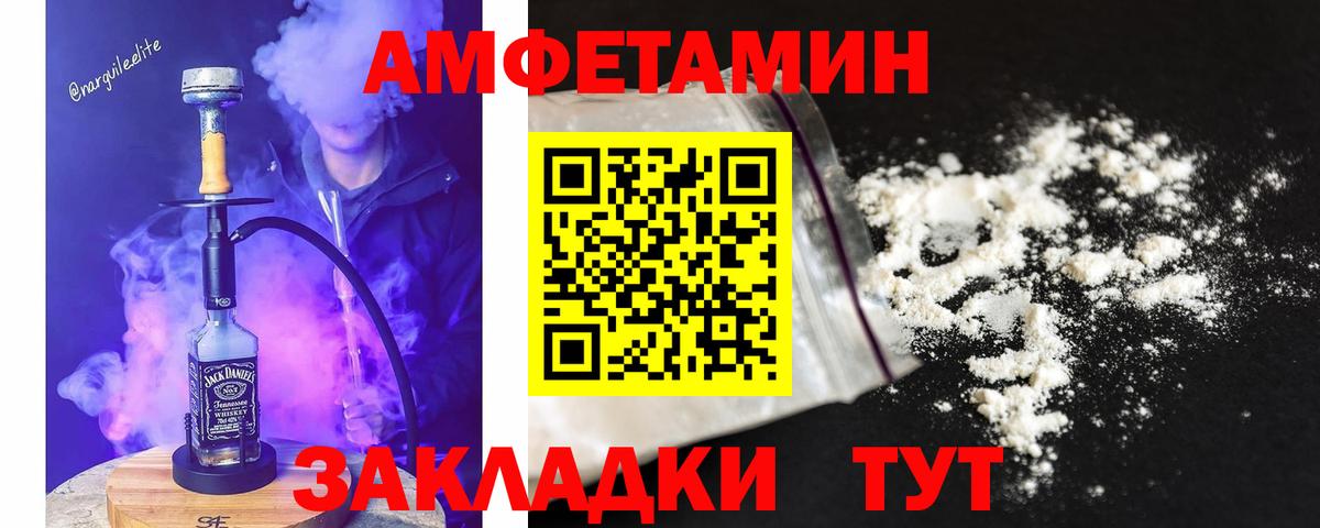 МЕТАМФЕТАМИН Methamphetamine  Вход с VPN  Метамфетамин  Зеленодольск 