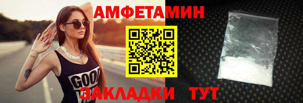 Метамфетамин пудра Зеленодольск