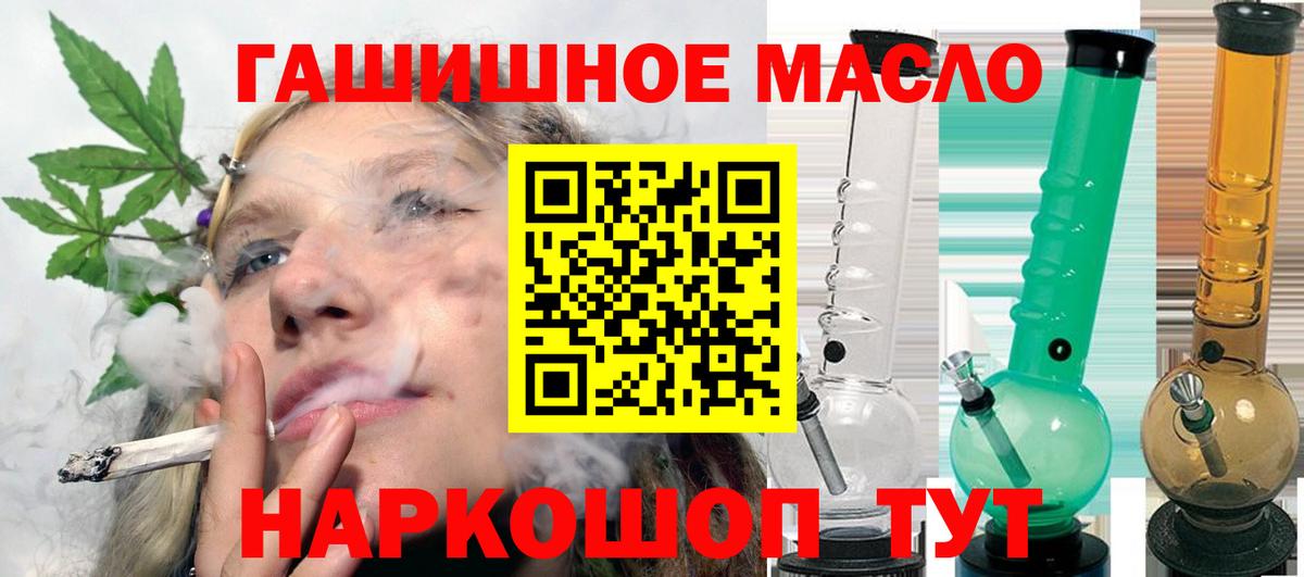 где продают наркотики  ТГК гашишное масло  Вход с VPN  Зеленодольск  Дистиллят ТГК вейп 
