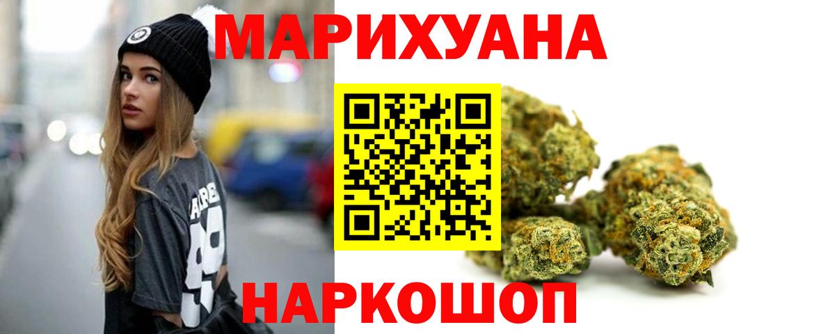 Бошки марихуана MAZAR  МАРИХУАНА сатива  Зеленодольск  Конопля сатива  Вход с VPN 